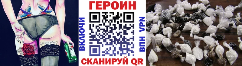 Купить  Ленинск  ГЕРОИН Heroin 