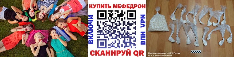МЯУ-МЯУ кристаллы Купить где Ленинск