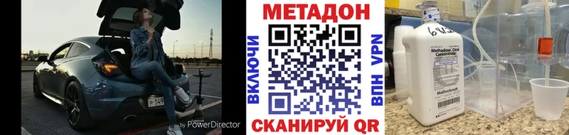 Метадон VHQ  Купить  Ленинск 